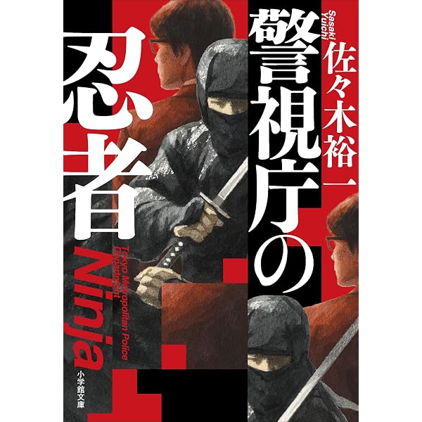 Amazon.co.jp: 「もぐら新章」シリーズ 全4巻合本版 (中公文庫) eBook